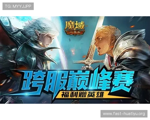 华体会官方新闻报道详解最新游戏活动和优惠福利内容