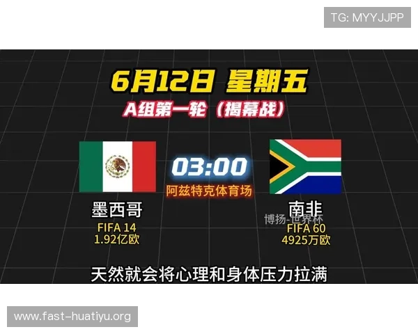 2026年世界杯墨西哥南非中场对抗对比赛结果的决定性作用与战术策略